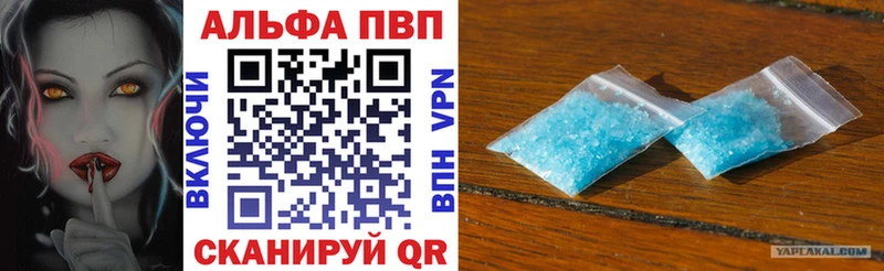 площадка наркотические препараты  Кораблино  А ПВП VHQ 