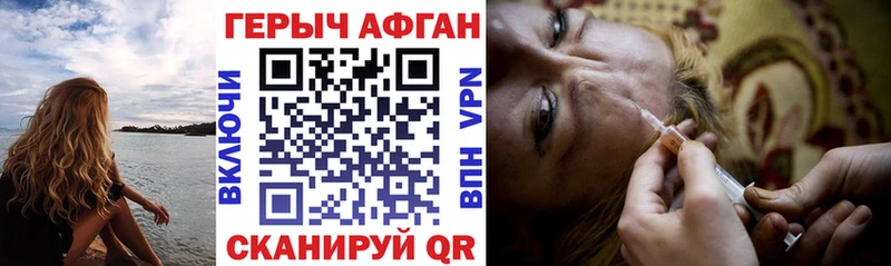 Героин афганец  Кораблино 