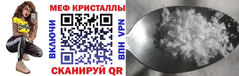 МЯУ-МЯУ кристаллы Кораблино