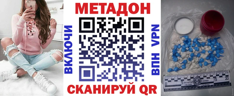 МЕТАДОН methadone Кораблино